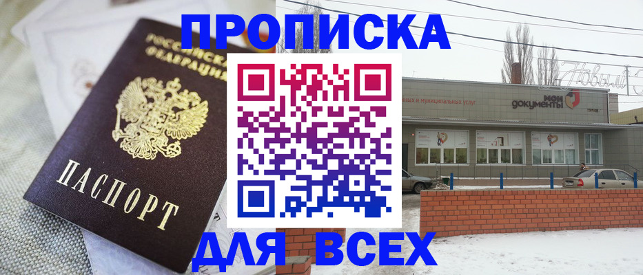 временная регистрация для школы в Абазе