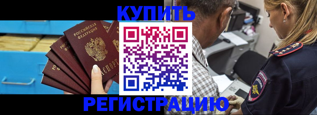 прописка для военкомата в Абазе