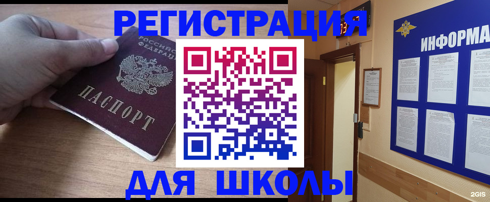 прописка регистрация в Абазе