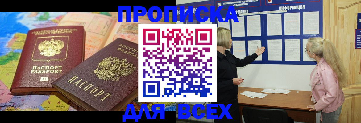 прописка от собственника в Абазе