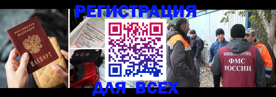 прописка для военкомата в Абазе